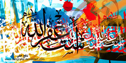 Forgiveness calligraphy art!