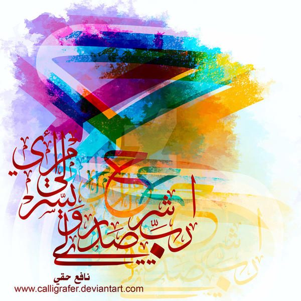 Colorfull calligraphy by calligrafer on DeviantArt