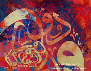 Arabic abstract calligraphy