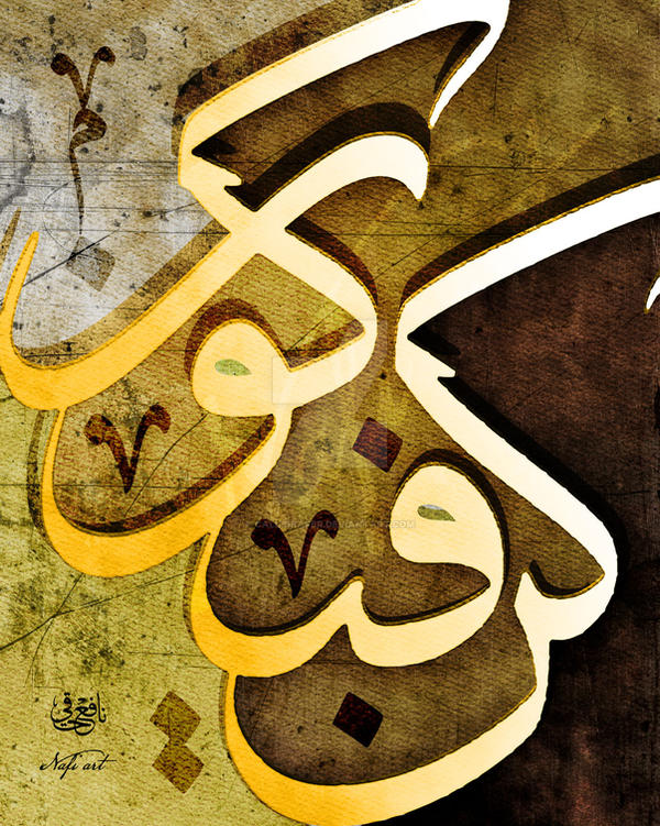 Water color art work arabic calligraphy by calligrafer on DeviantArt