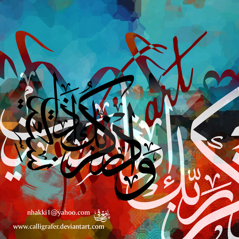 Modern Arabic Calligraphy Canvas By Calligrafer On DeviantArt modern-arabic-calligraphy-canvas-by-calligrafer-on-deviantart