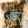Quranic calligraphy art