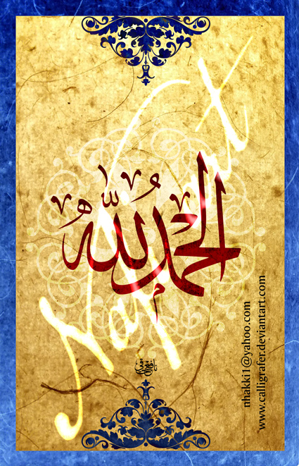 Traditional Arabic Calligraphy By Calligrafer On Deviantart