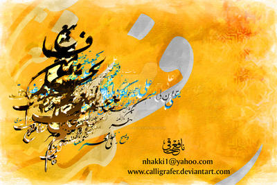 Arabic calligraphy poem by calligrafer on DeviantArt