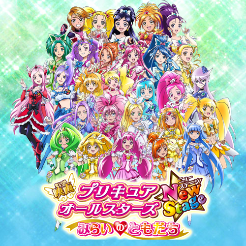 PreCure All Stars Perfect Data 2021 Picture book anime Pretty Cure New March