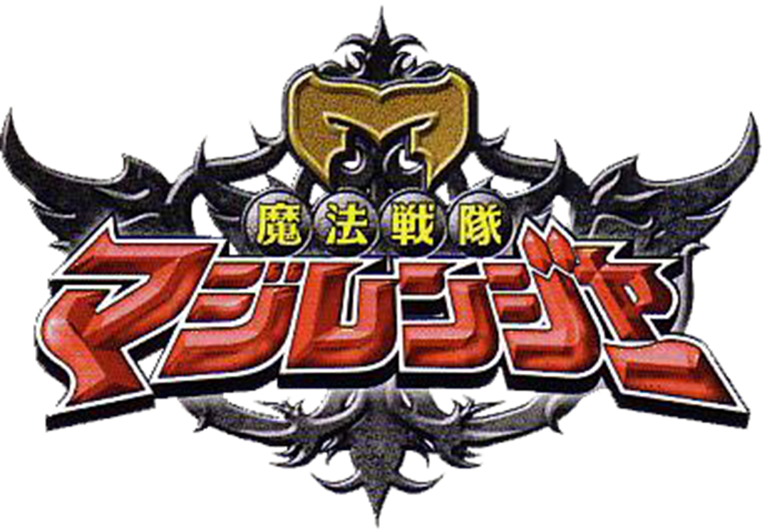 Mahou Sentai Magiranger Logo by B-Tech100 on DeviantArt