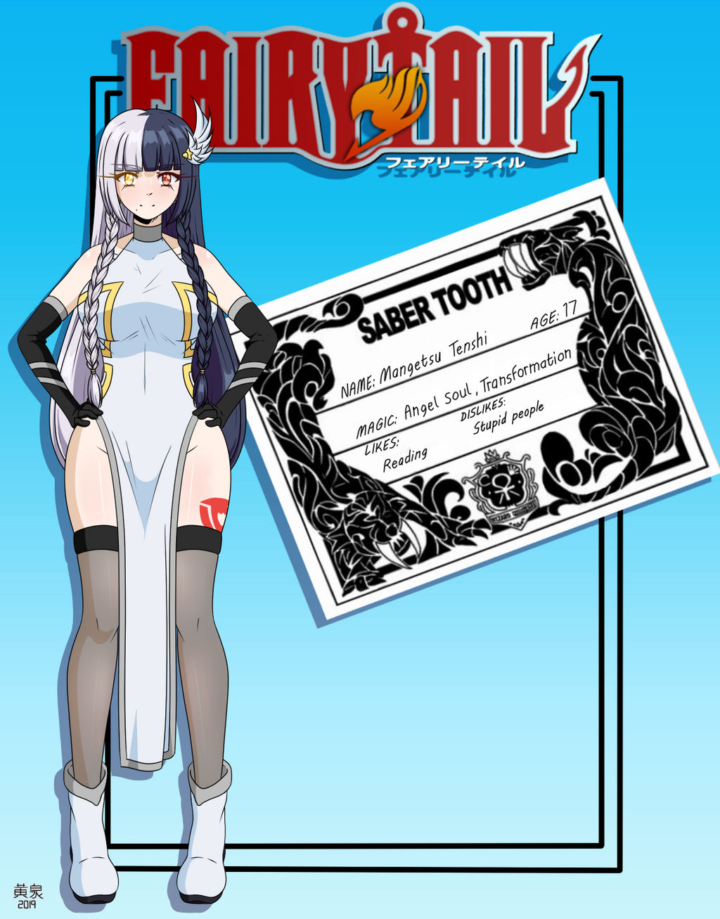 Fairy Tail Oc Mangetsu S Id Card By Xmangetsu On Deviantart Fairy Tail Oc Mangetsu S Id Card By Xmangetsu On Deviantart