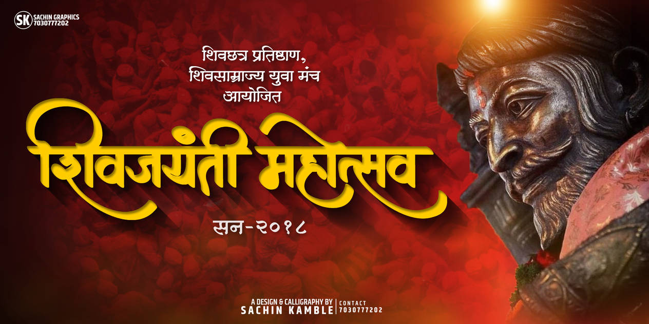 Shivjayanti 2018 shivaji maharaj by sachinkamble512 on DeviantArt