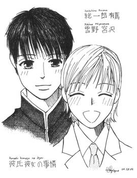 Kare Kano till the end