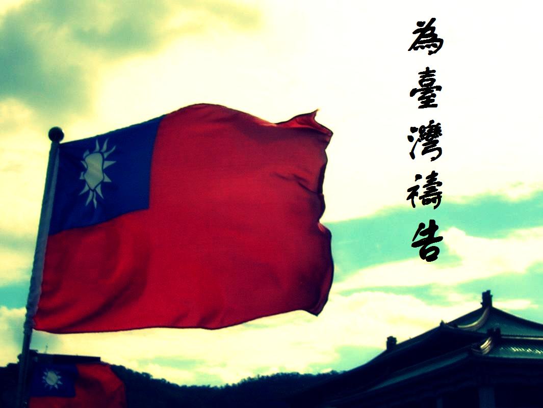 Pray for Taiwan