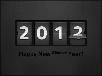 Happy New Chinese Year