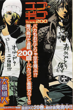 Kazu-Ikki Chap200