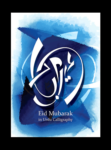 Eid Mubarak logo