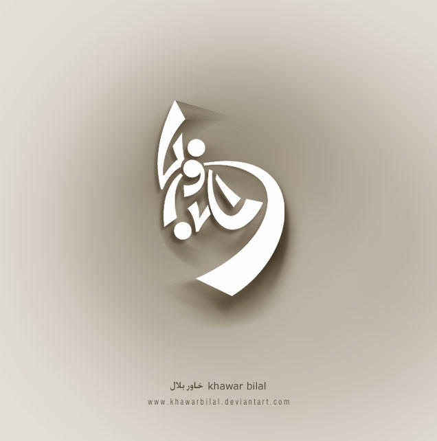 Tahir Arts Nastaliq Calligraphy