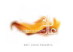 Urdu Calligraphy 'Adil'