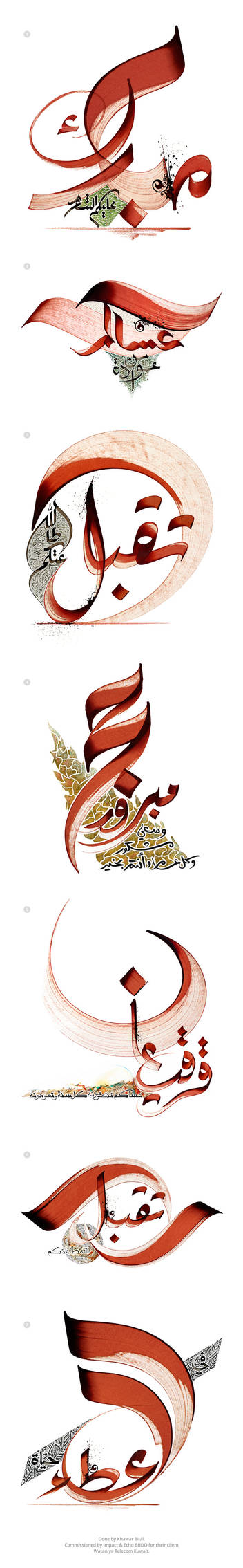 Arabic calligraphy - Wataniya Telecom Kuwait