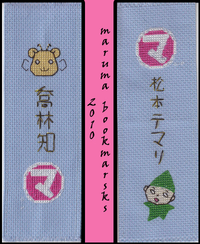 maruma bookmarks