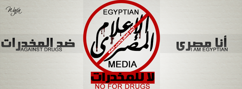 Egyptian Media