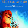 nala remake for lion king poster