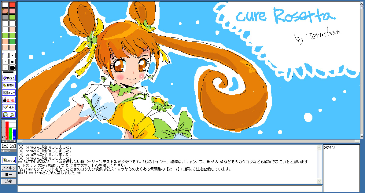 Cure Rosetta