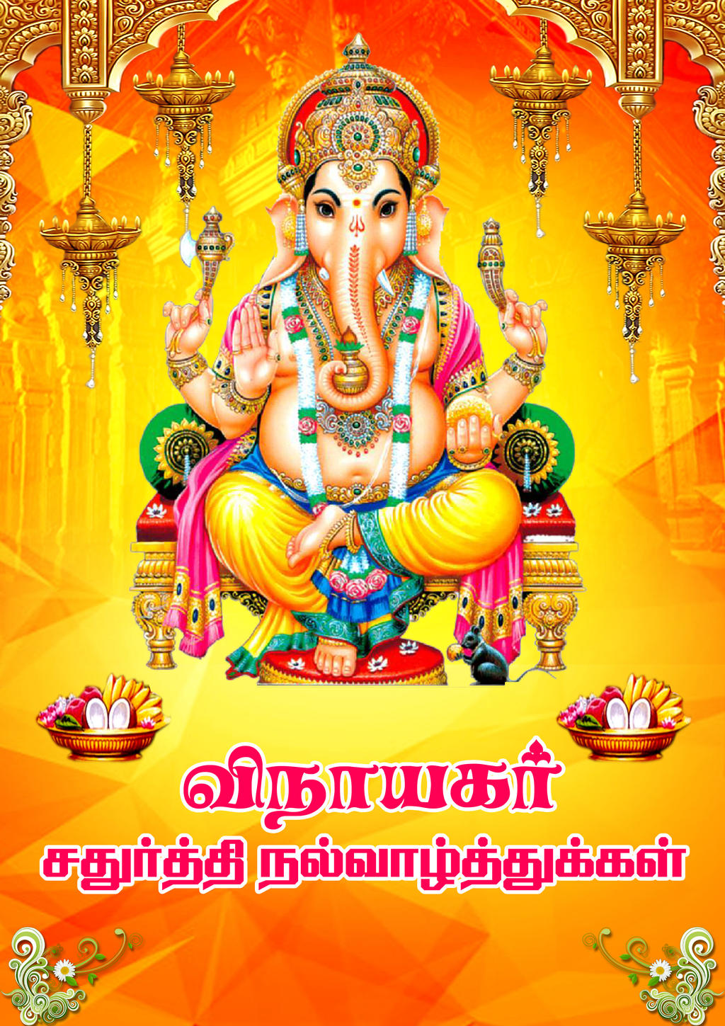 vinayagar chaturti images tamil hd by VigneshTDesign on DeviantArt