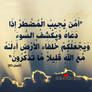 .. sub7anah