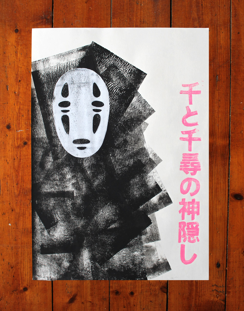 No Face Japanese Poster