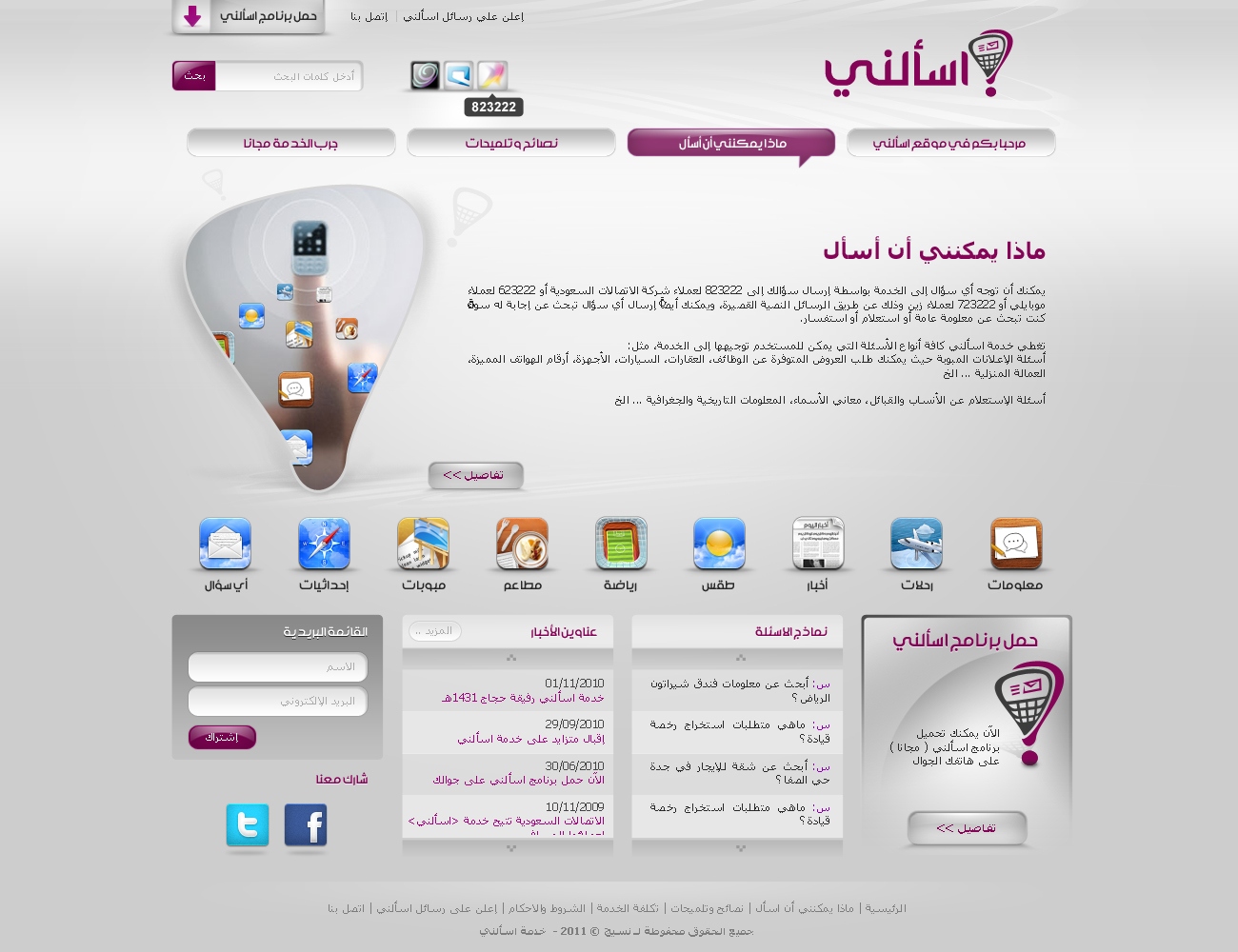 Isalni Web Design white clean