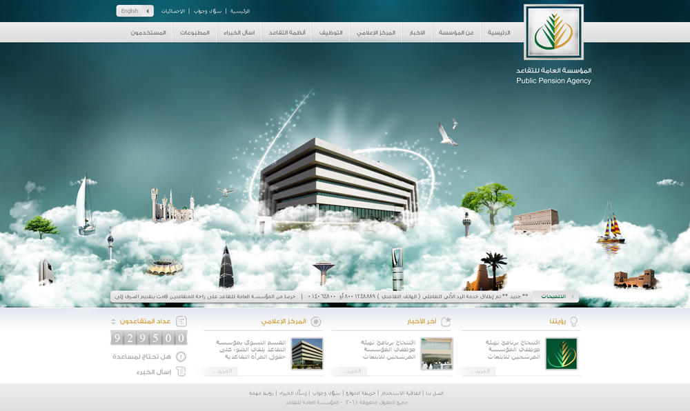 Ppa Graphics PPA Graphic Web Design by ahmedelzahra on DeviantArt