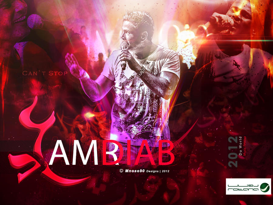 Amr Diab new wallpaper Dubai concert by mnoso90 on DeviantArt
