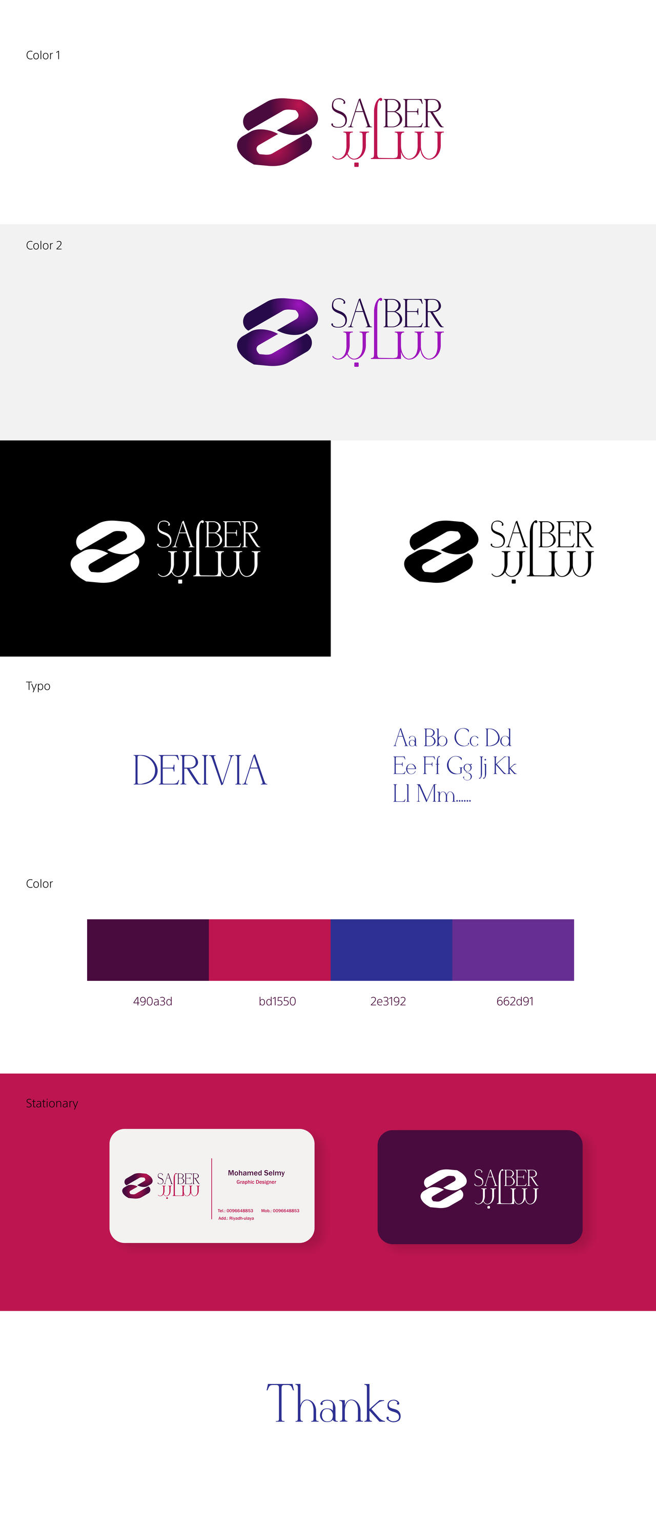 Saber logo branding by mnoso90 on DeviantArt