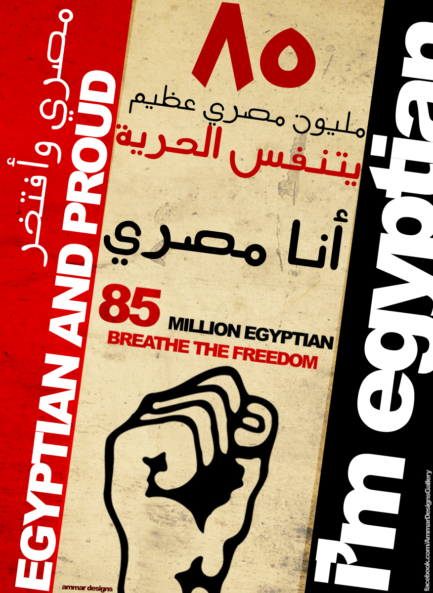 Egyptian REVOLUTION 2