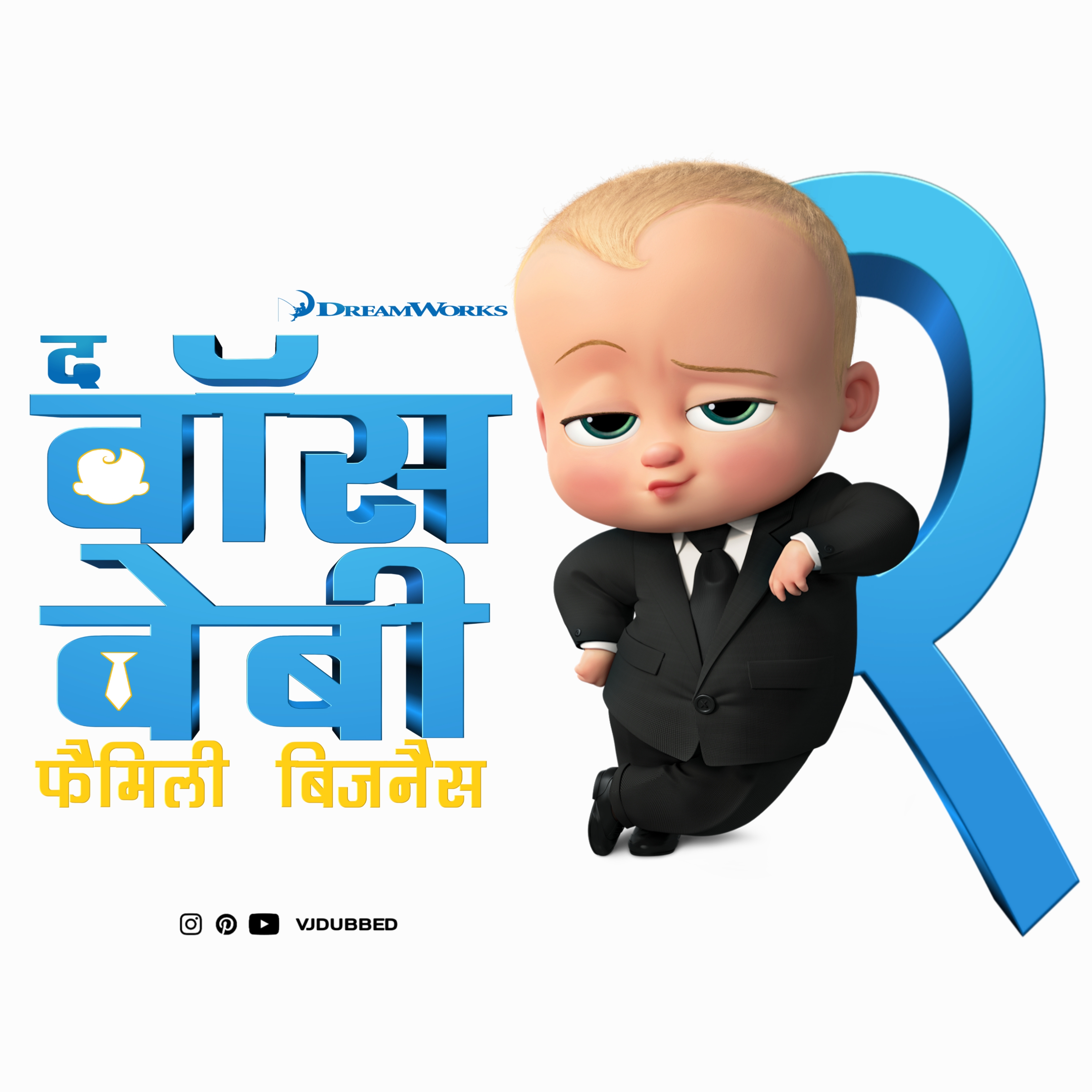 The Boss Baby 2 Family Business Hindi Poster by VJMAURYA on DeviantArt The Boss Baby 2 Family Business Hindi Poster by VJMAURYA on DeviantArt