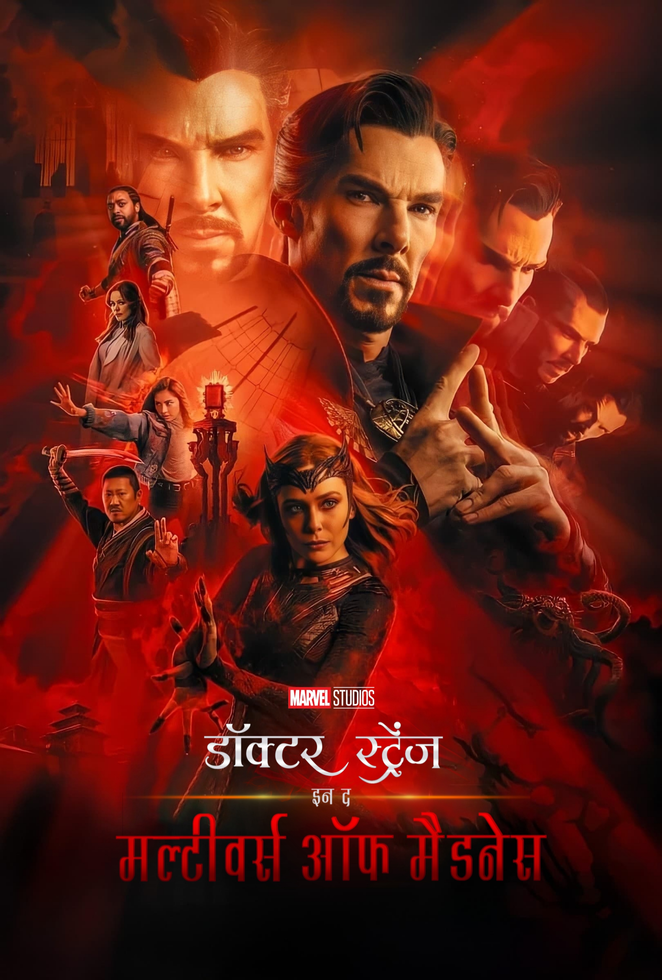 Doctor Strange in the Multiverse of Madness Hindi Dubbed Movie Download FilmyBengal.Online Doctor Strange in the Multiverse of Madness Hindi Dubbed Movie Download FilmyZilla