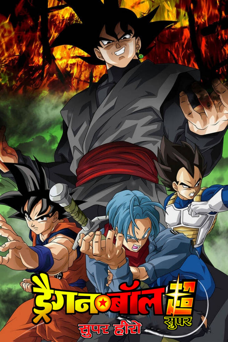 Dragon Ball Super Hindi Poster Design By VJMAURYA by VJMAURYA on DeviantArt Dragon Ball Super Hindi Poster Design By VJMAURYA by VJMAURYA on DeviantArt