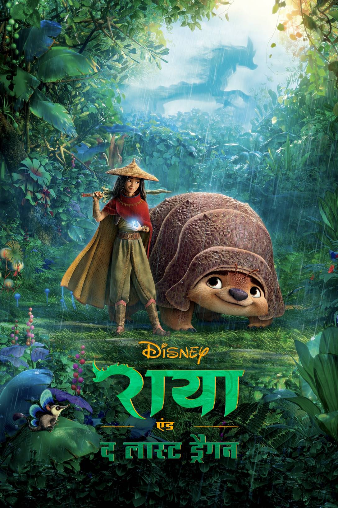 Disney. Raya And The Last Dragon Hindi Poster by VJMAURYA on DeviantArt