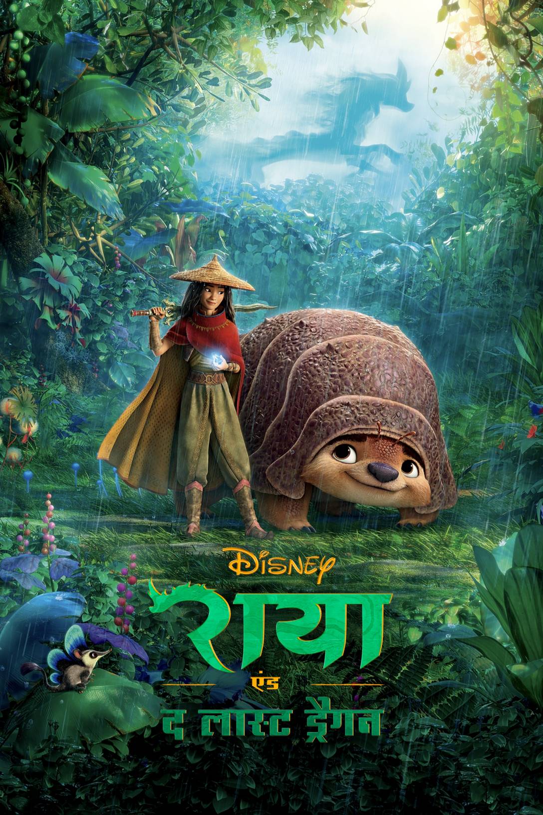 Disney. Raya And The Last Dragon Hindi Poster by VJMAURYA on DeviantArt Disney. Raya And The Last Dragon Hindi Poster by VJMAURYA on DeviantArt