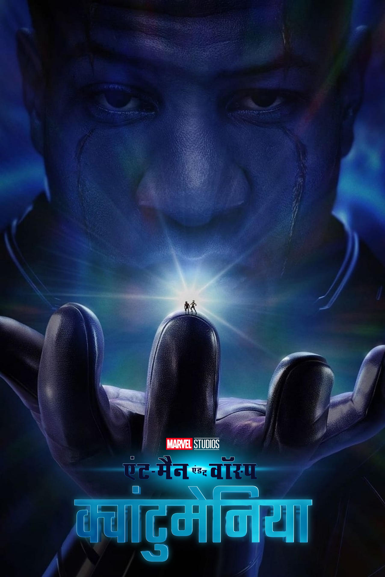 Antman And The Wasp Quantumaina Hindi Poster by VJMAURYA on DeviantArt
