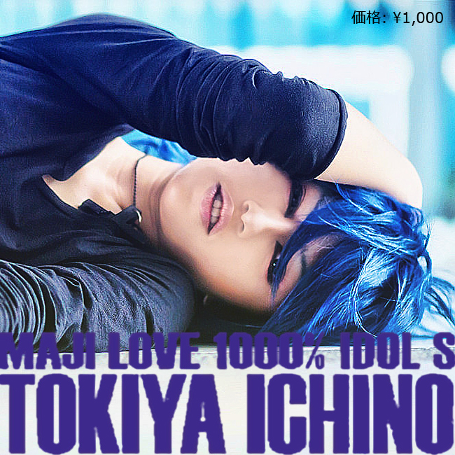 UNPS: Tokiya Album Cover