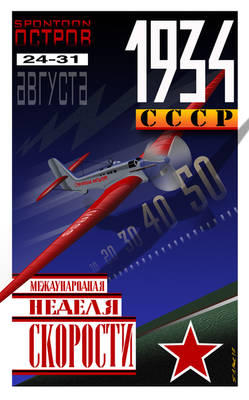 Soviet Speed Poster 1934