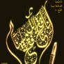 Calligraphy style Diwani jali