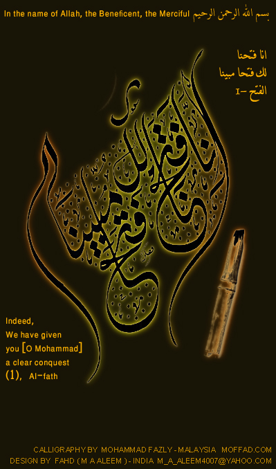 Calligraphy style Diwani jali2