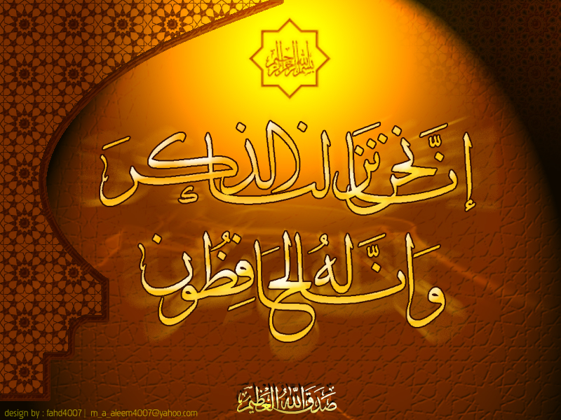 Arabic digital calligraphy, sulus