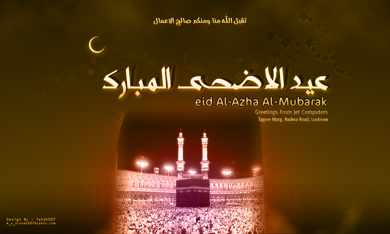 HD wallpaper - Eid al-Adha, Arabic calligraphy by fahd4007 on DeviantArt HD wallpaper - Eid al-Adha, Arabic calligraphy by fahd4007 on DeviantArt