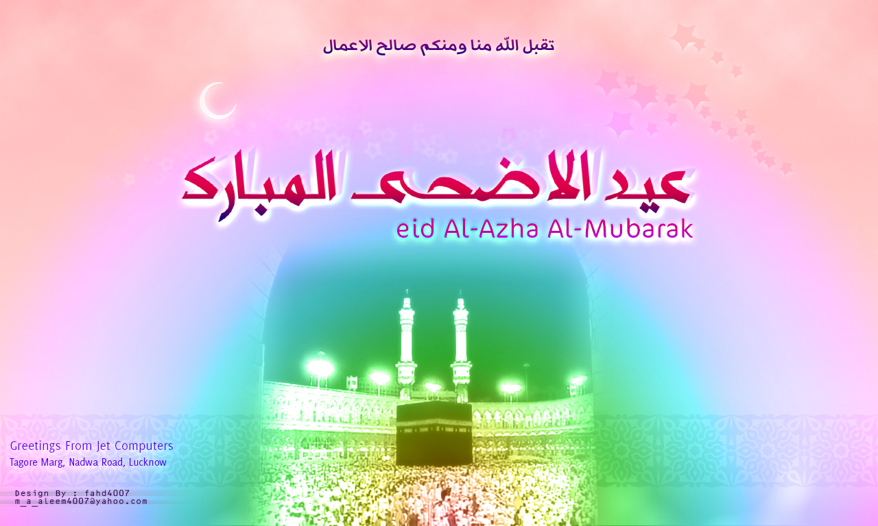 HD wallpaper - Eid al-Adha, Arabic calligraphy by fahd4007 on DeviantArt HD wallpaper - Eid al-Adha, Arabic calligraphy by fahd4007 on DeviantArt