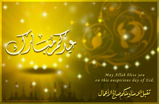 Eid Mubarak greeting