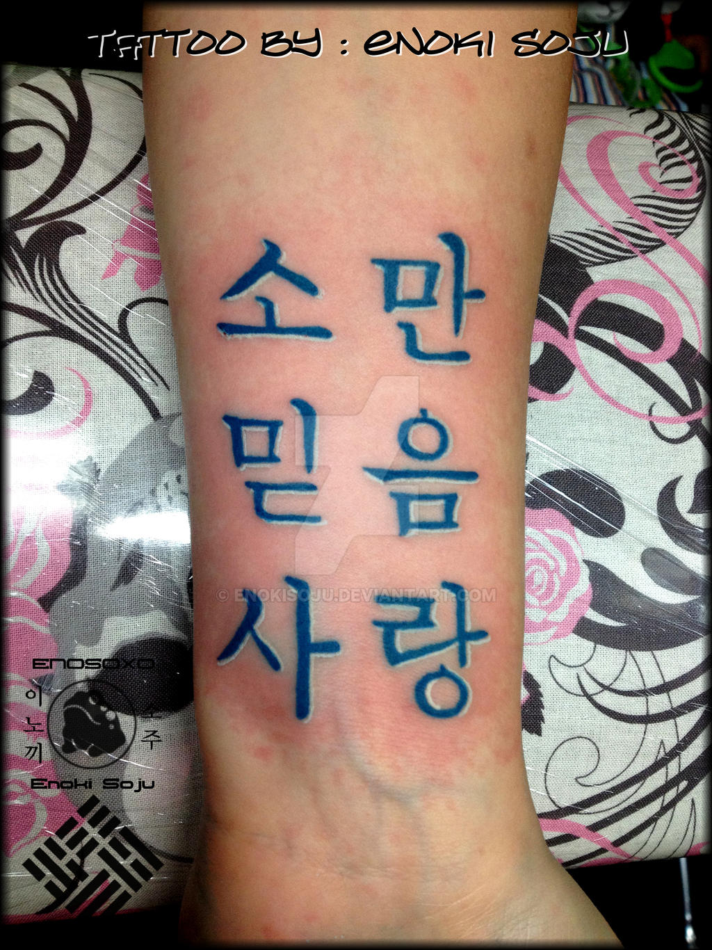 Korean Hangul Tattoo By Enoki Soju by enokisoju on DeviantArt