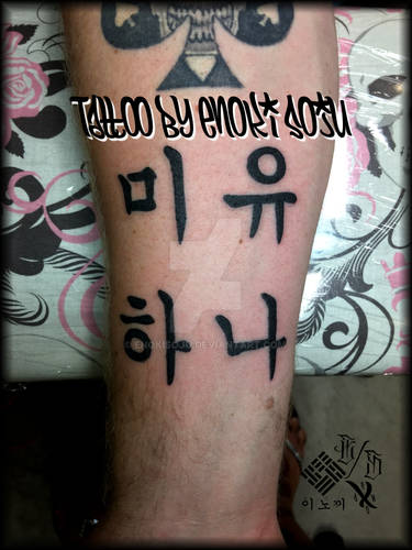 bojji tattoo done by @pmldyink To submit your work use the tag