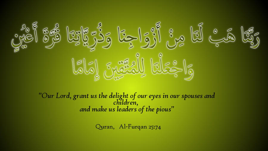 Quran Al Furqan 25 Ayat 74 By Segelasair On Deviantart