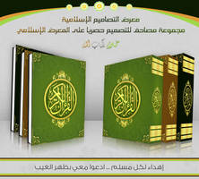 Best Quran